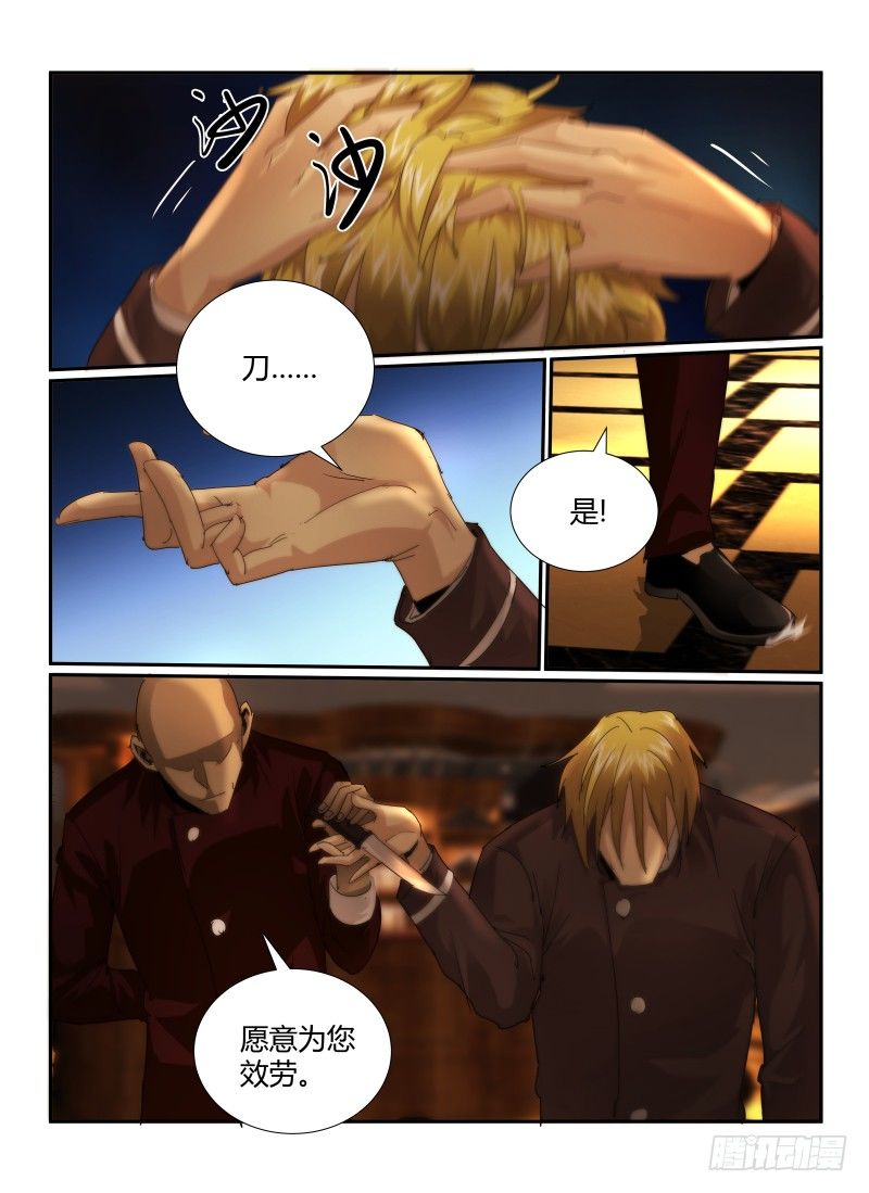 24.笑面恶魔13