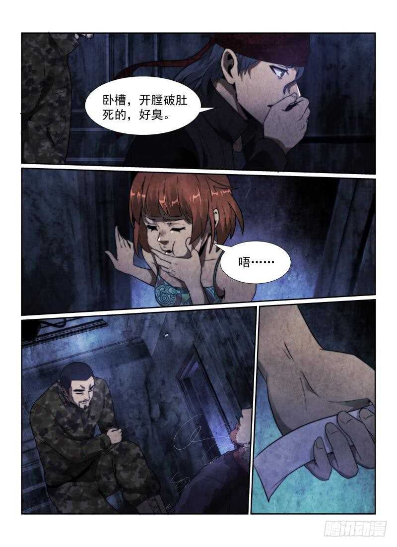 107.招魂鬼楼10