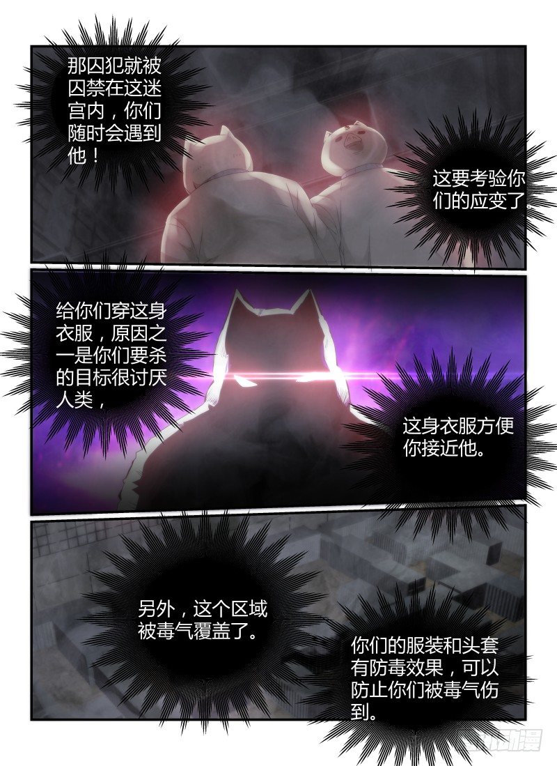 43.猪头囚犯，出现！8