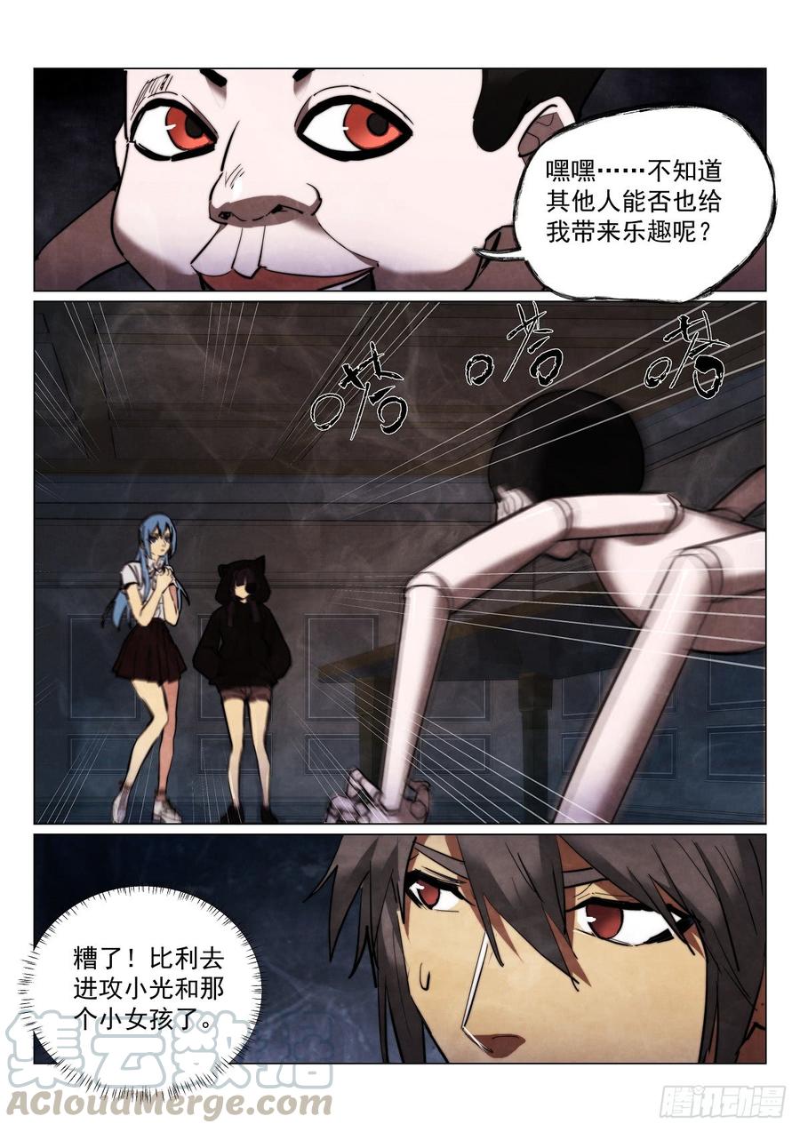170.荒诞落幕6