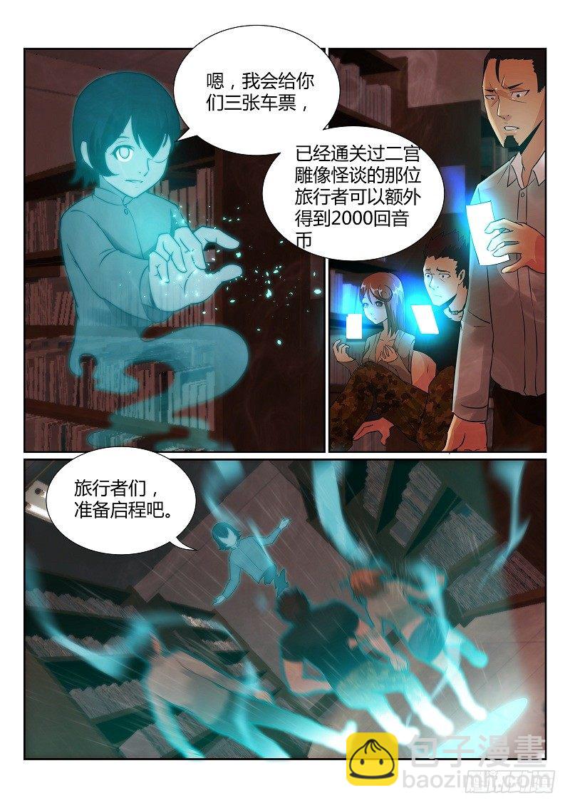 77.铃木同学的赦免12