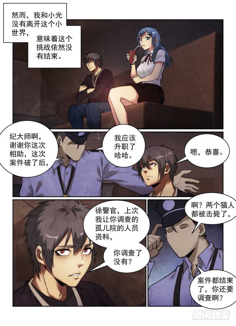 149.走火？13