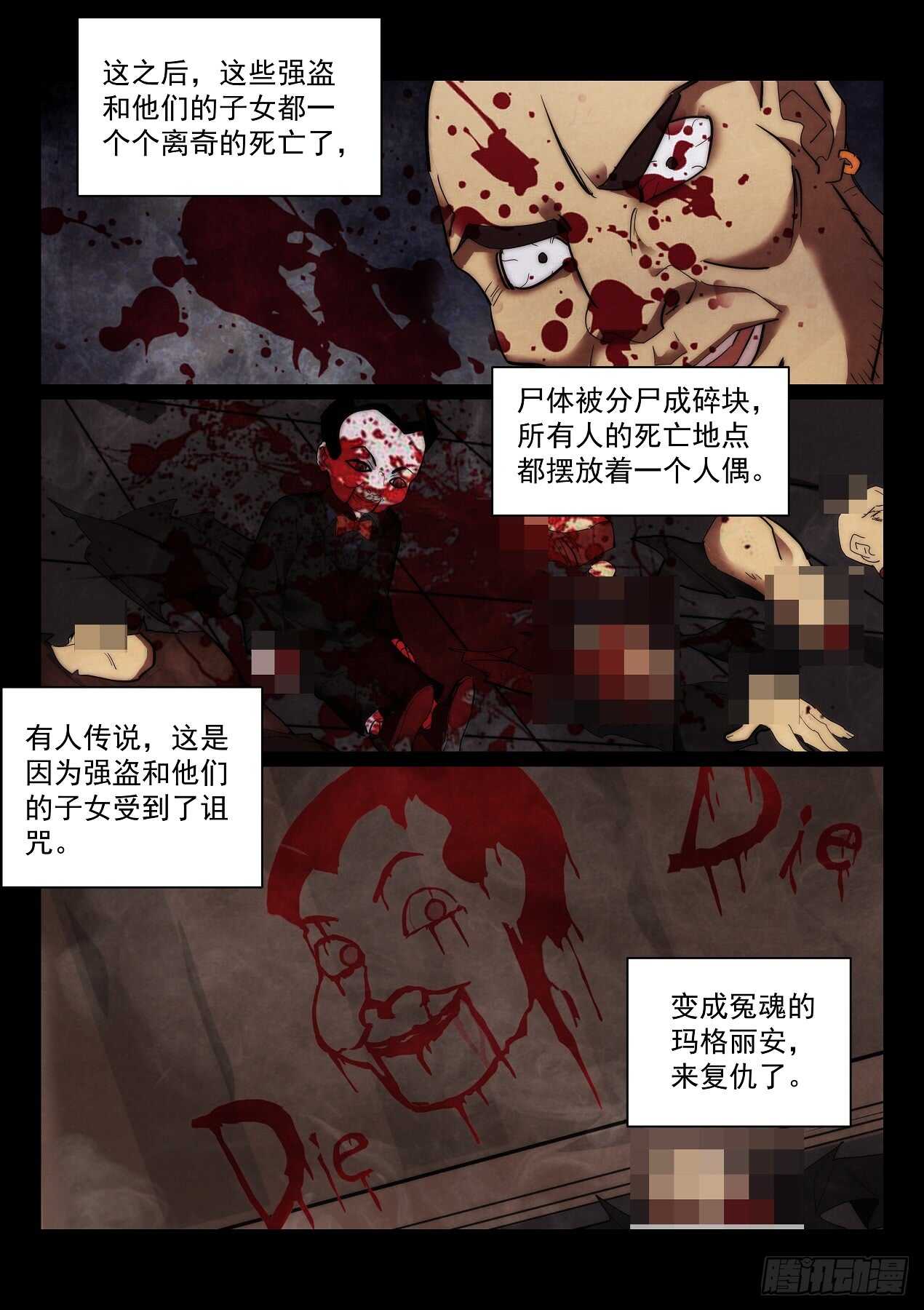 166.玛格丽安3
