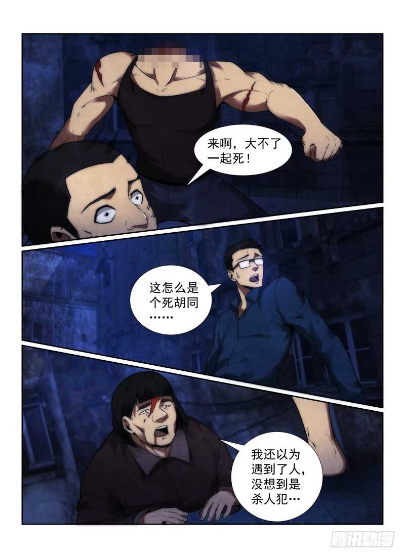 117.三不管街区9