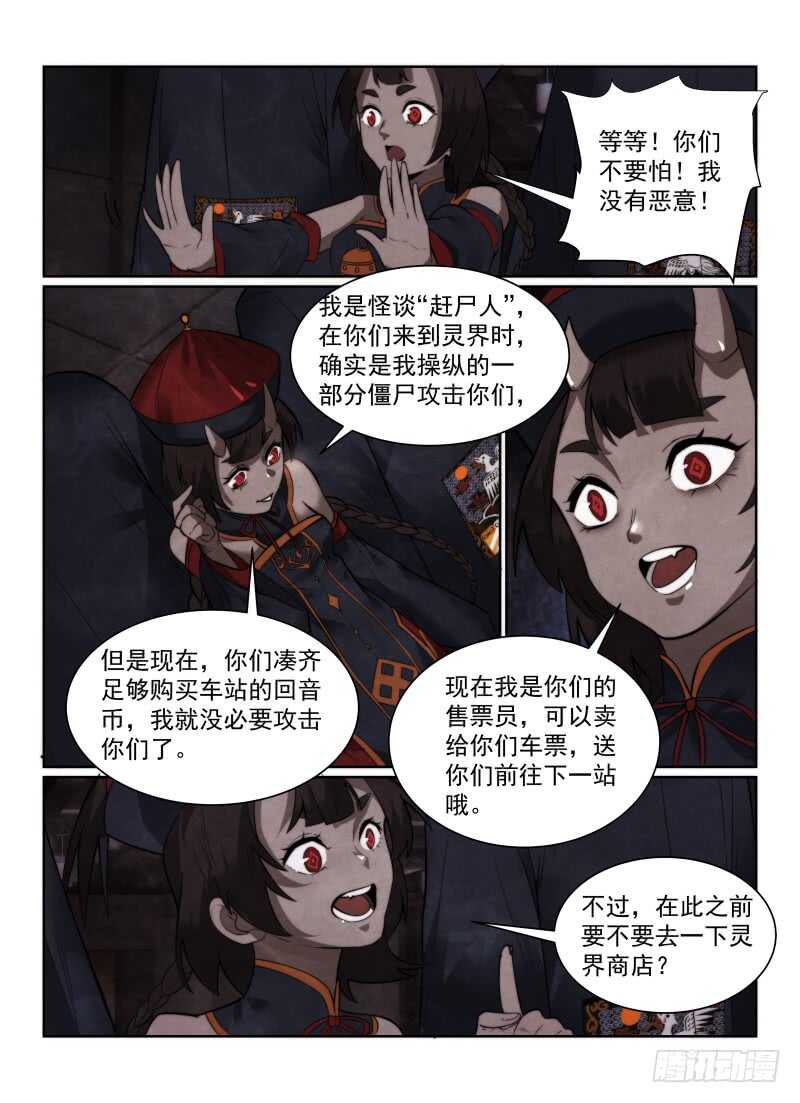 154.车站14