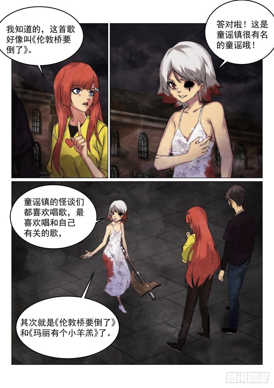 174.童谣镇7