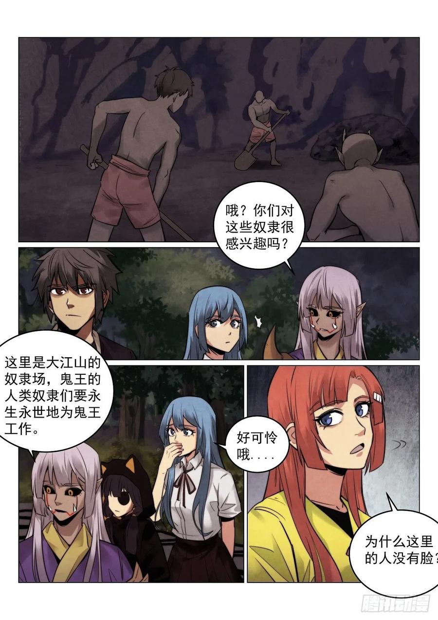 193.茨木7