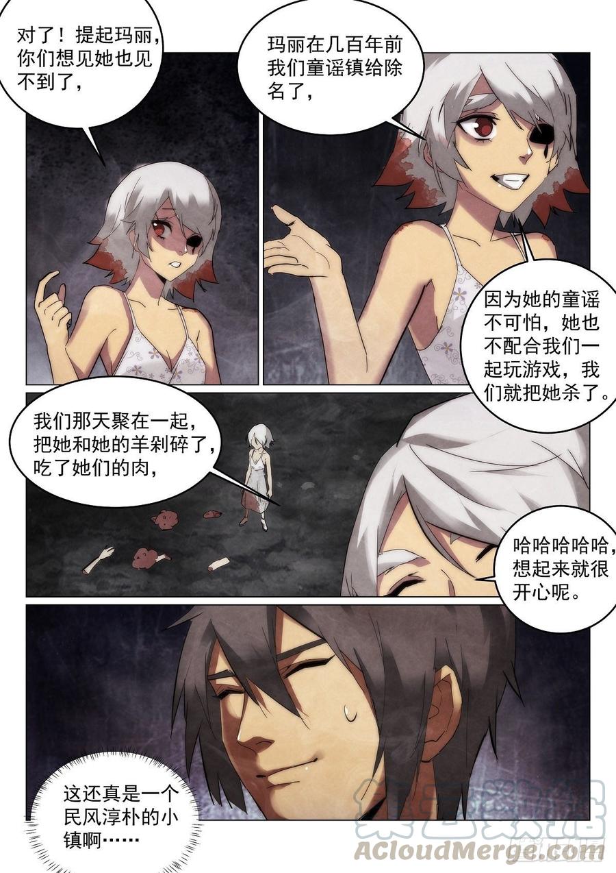 174.童谣镇8