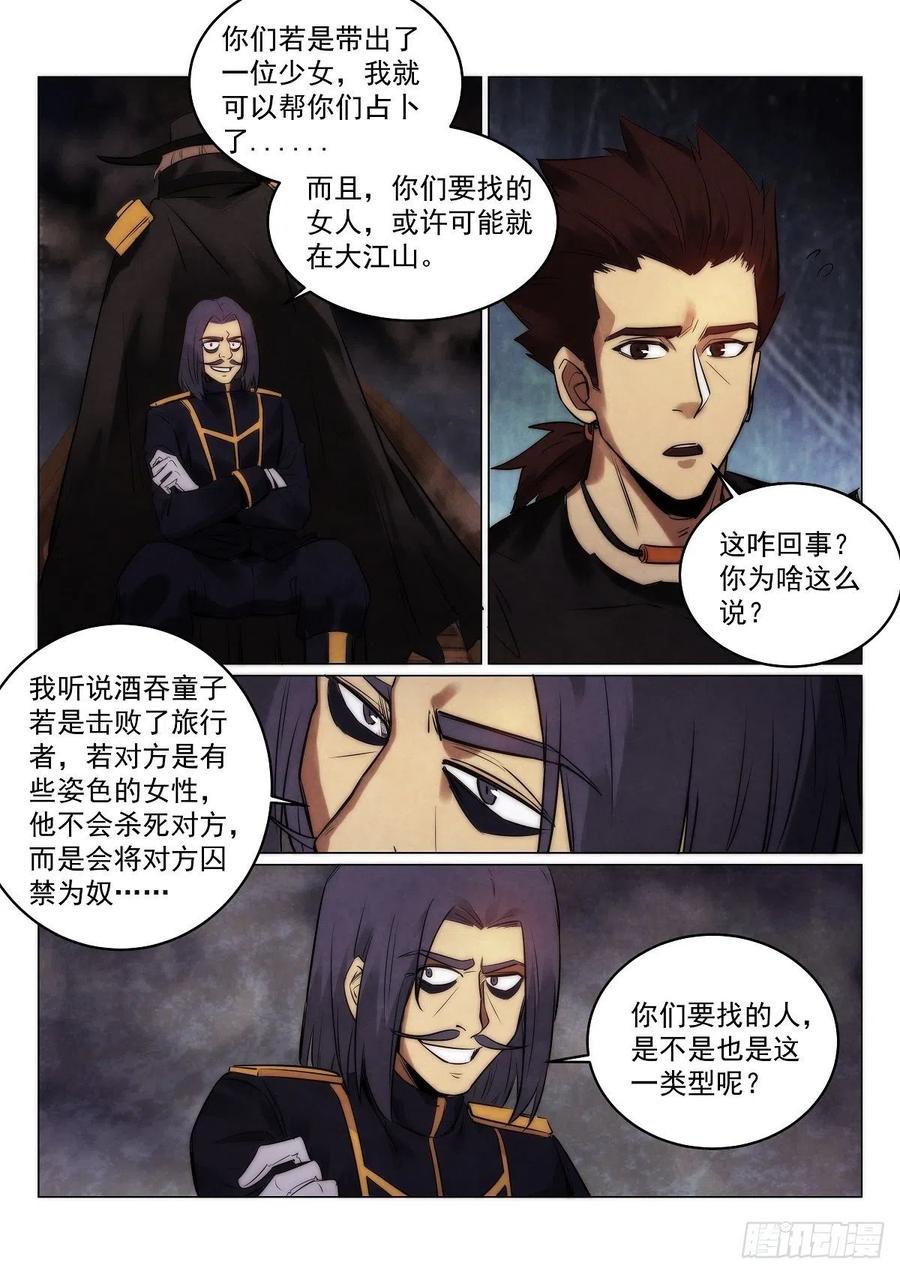 192.酒吞6