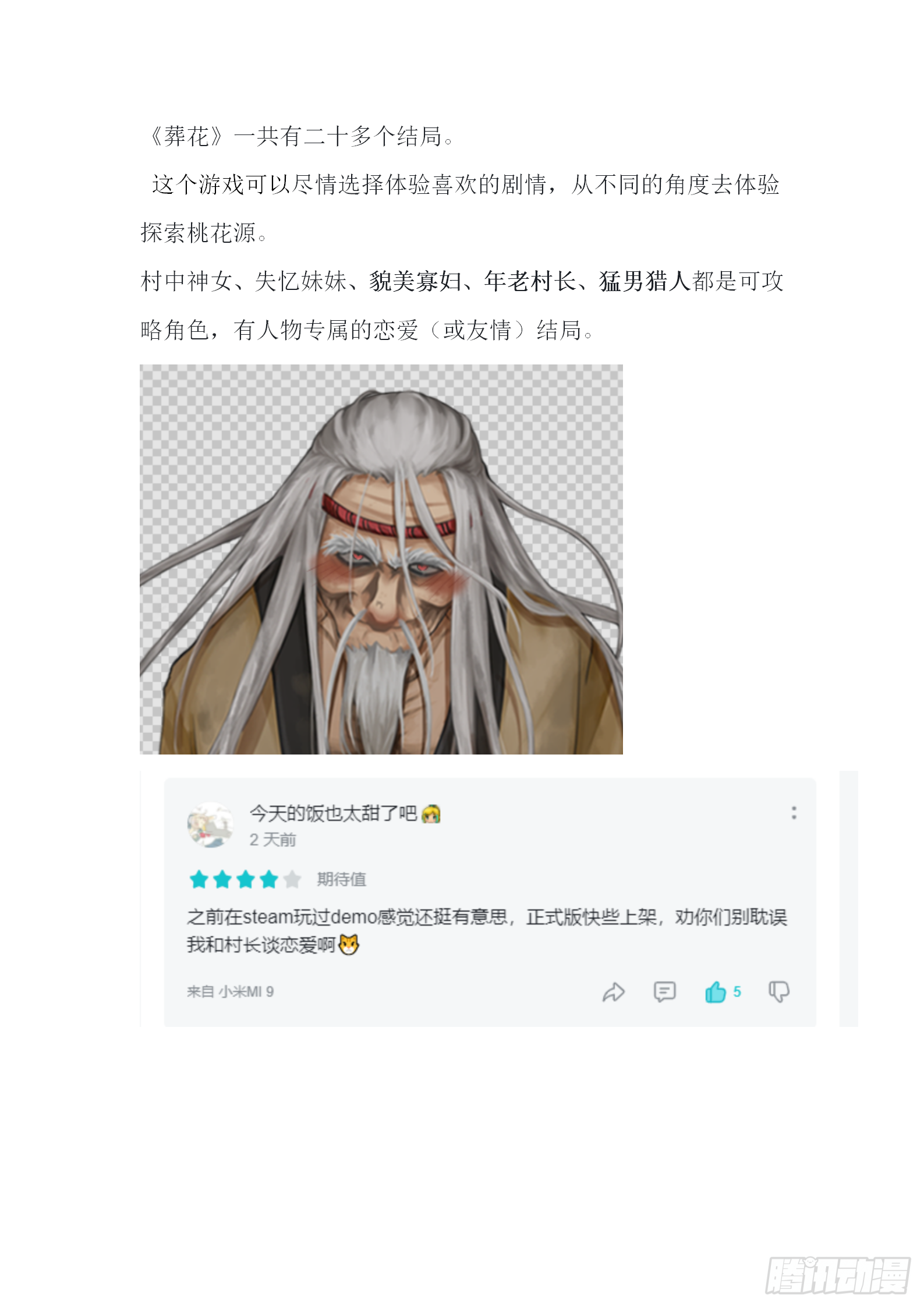 【完本感言】16
