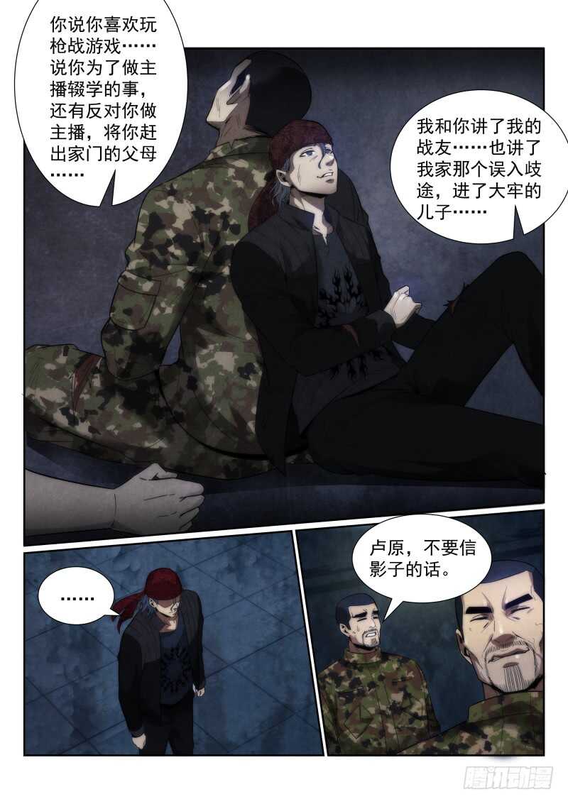 112.两个孙叔？7
