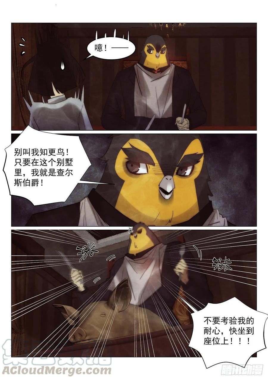 176.凶手6