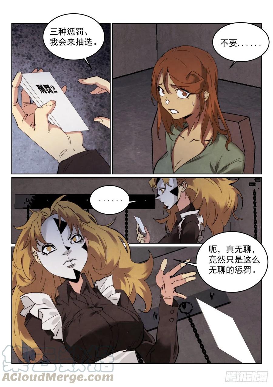 206.惩罚7