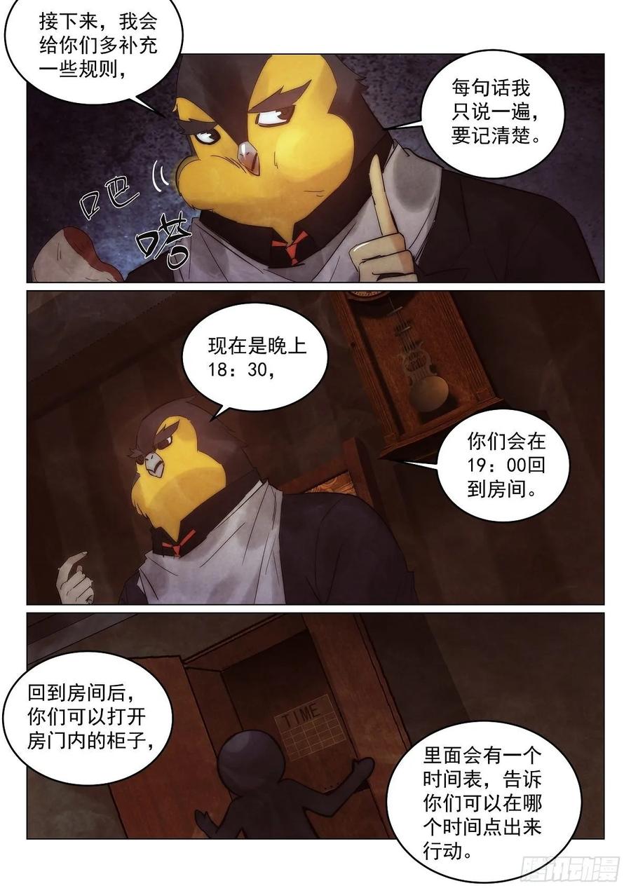 176.凶手8