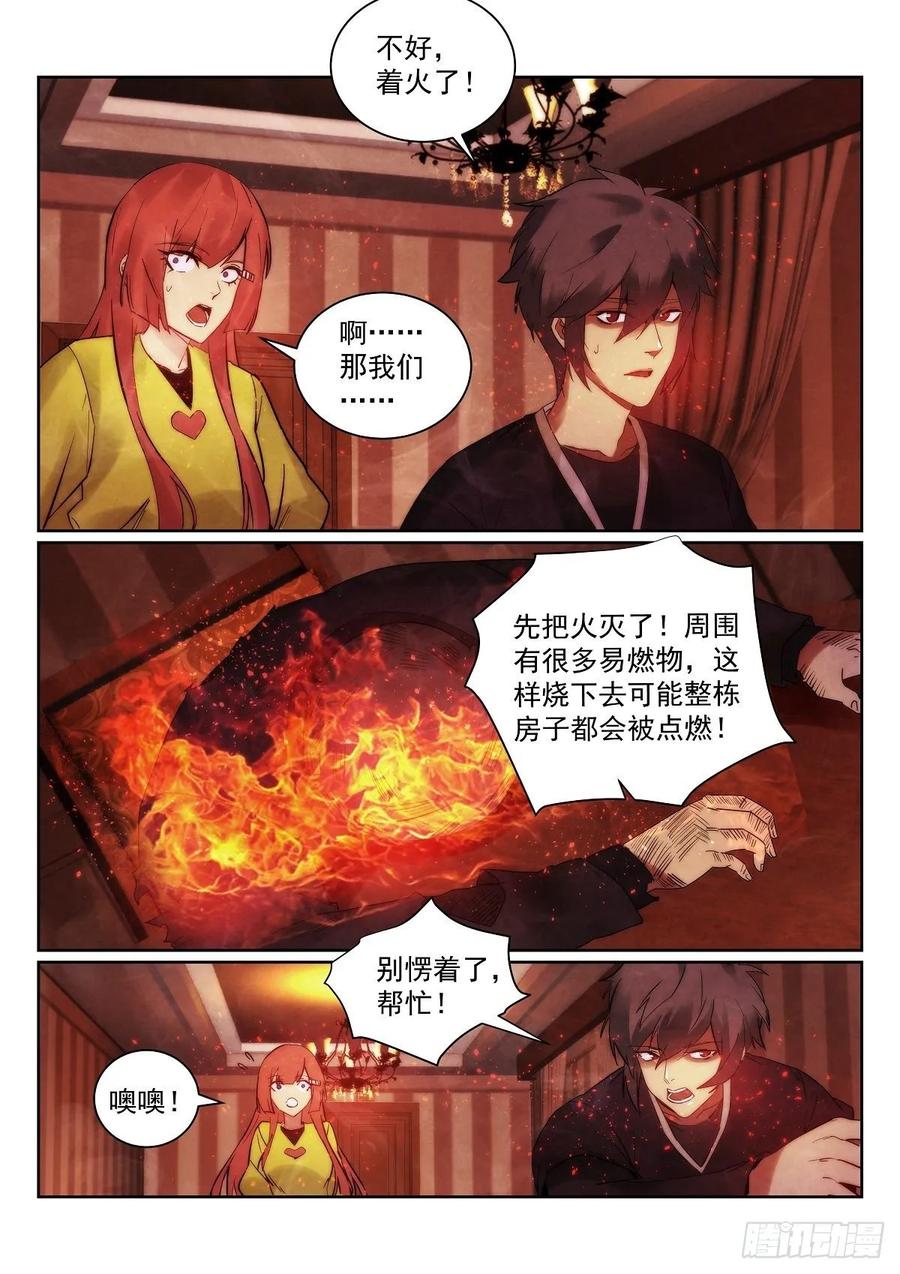 179.谎言5