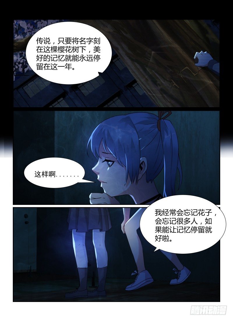 84.樱花树下2