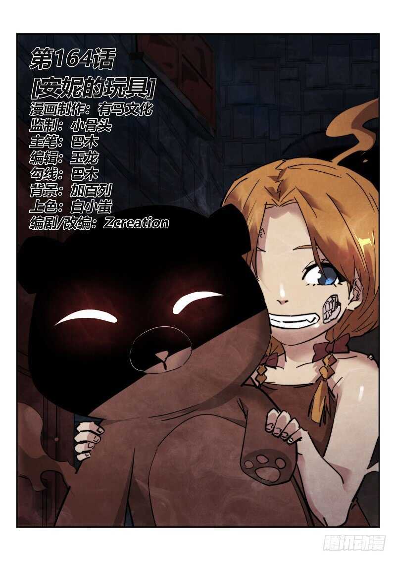 164.安妮的玩具0