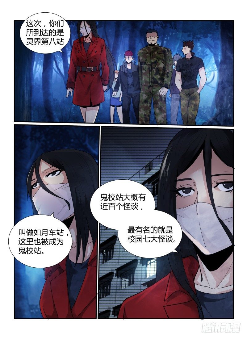 58.鬼校1