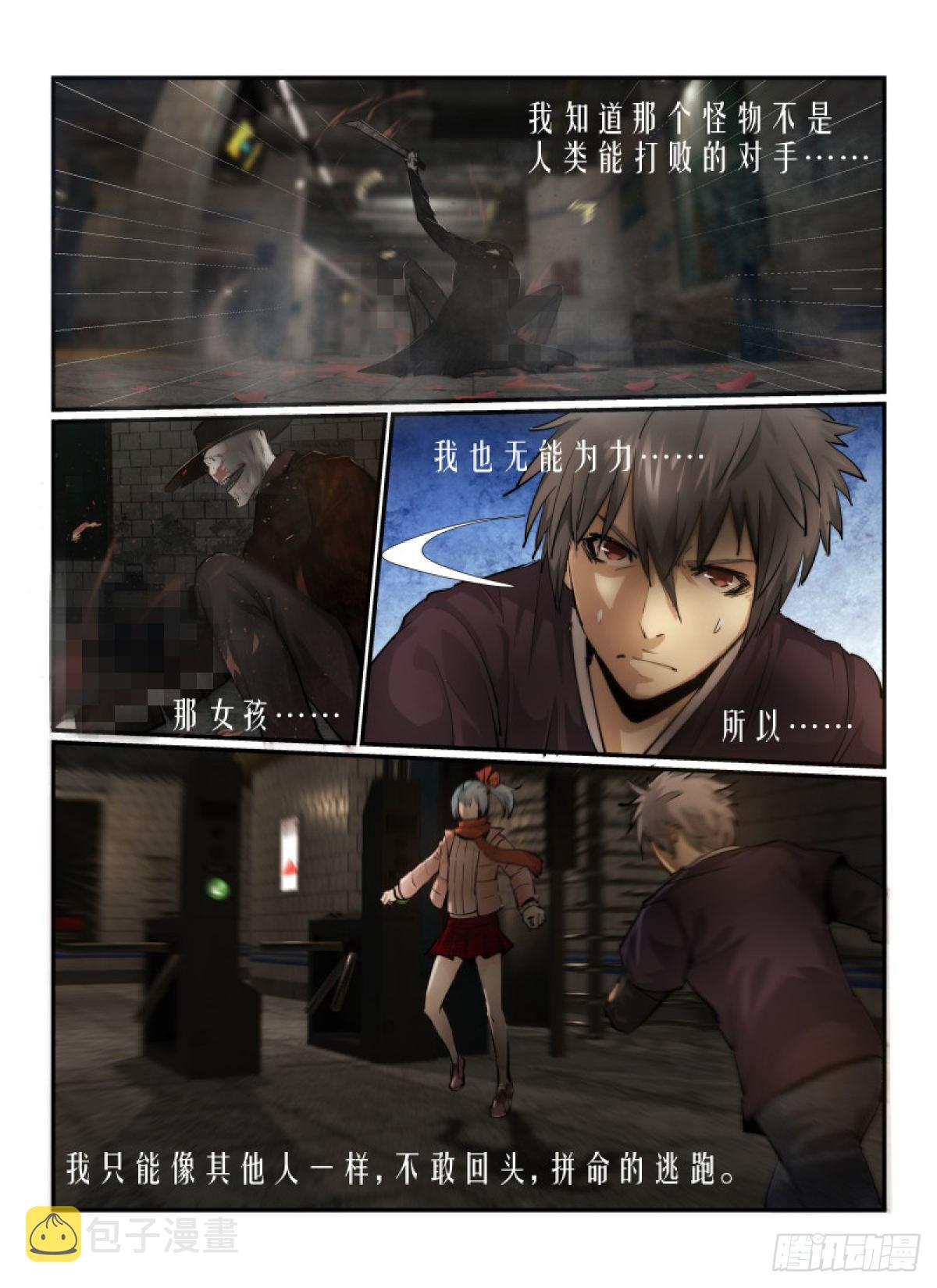 5.无能力为12