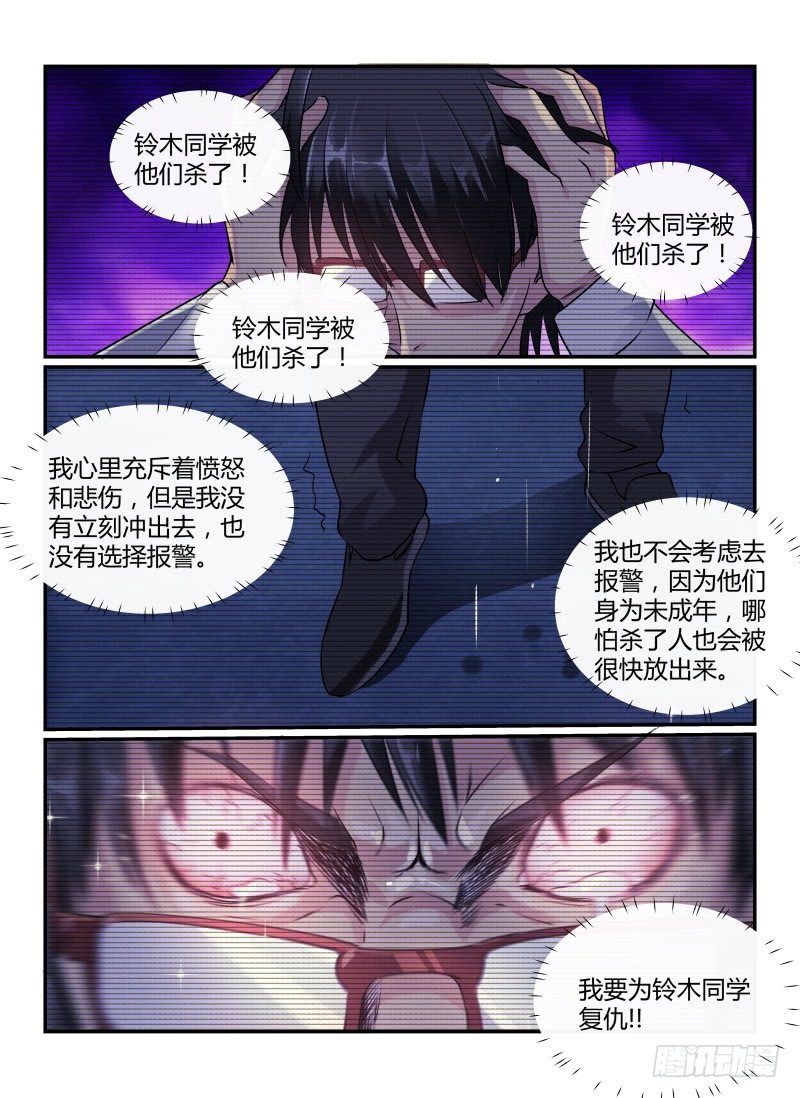 74.坂本老师的秘密10
