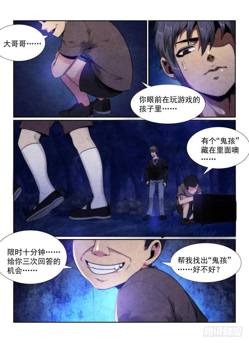 101.小孩8