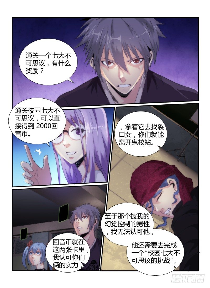 70.戴眼镜的少女6