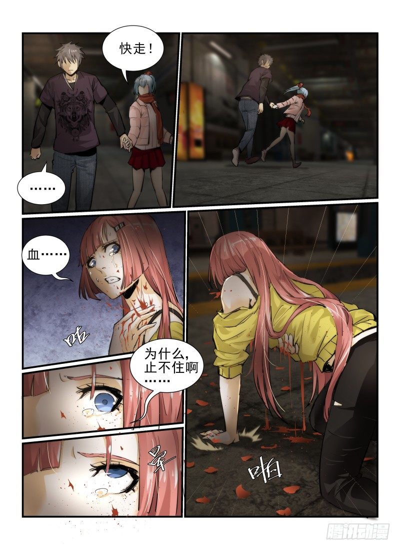 5.无能力为6