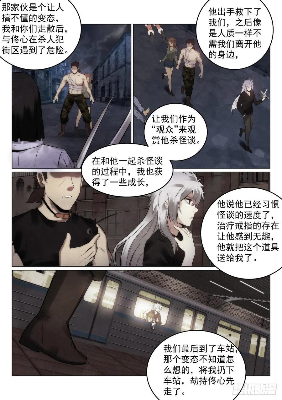 188.蓝胡子9