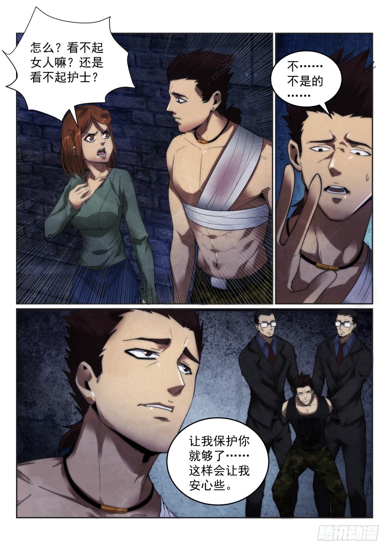119.你是谁？7