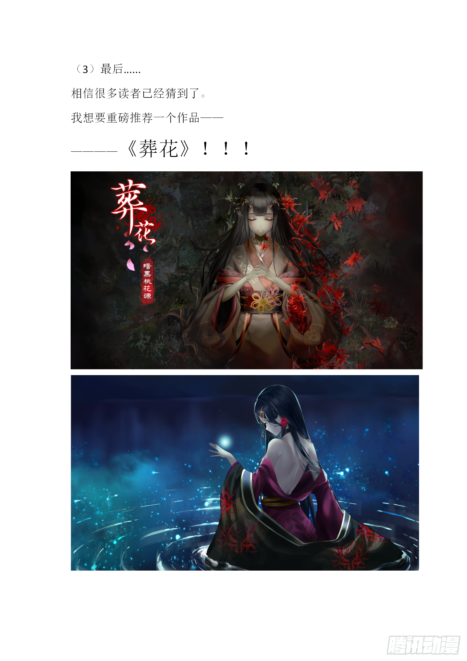 【完本感言】14