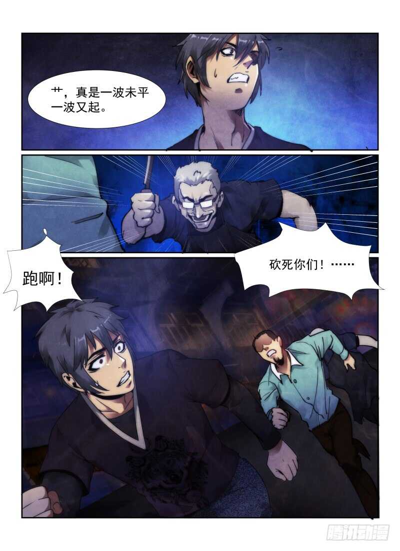 102.多出来的孩子12