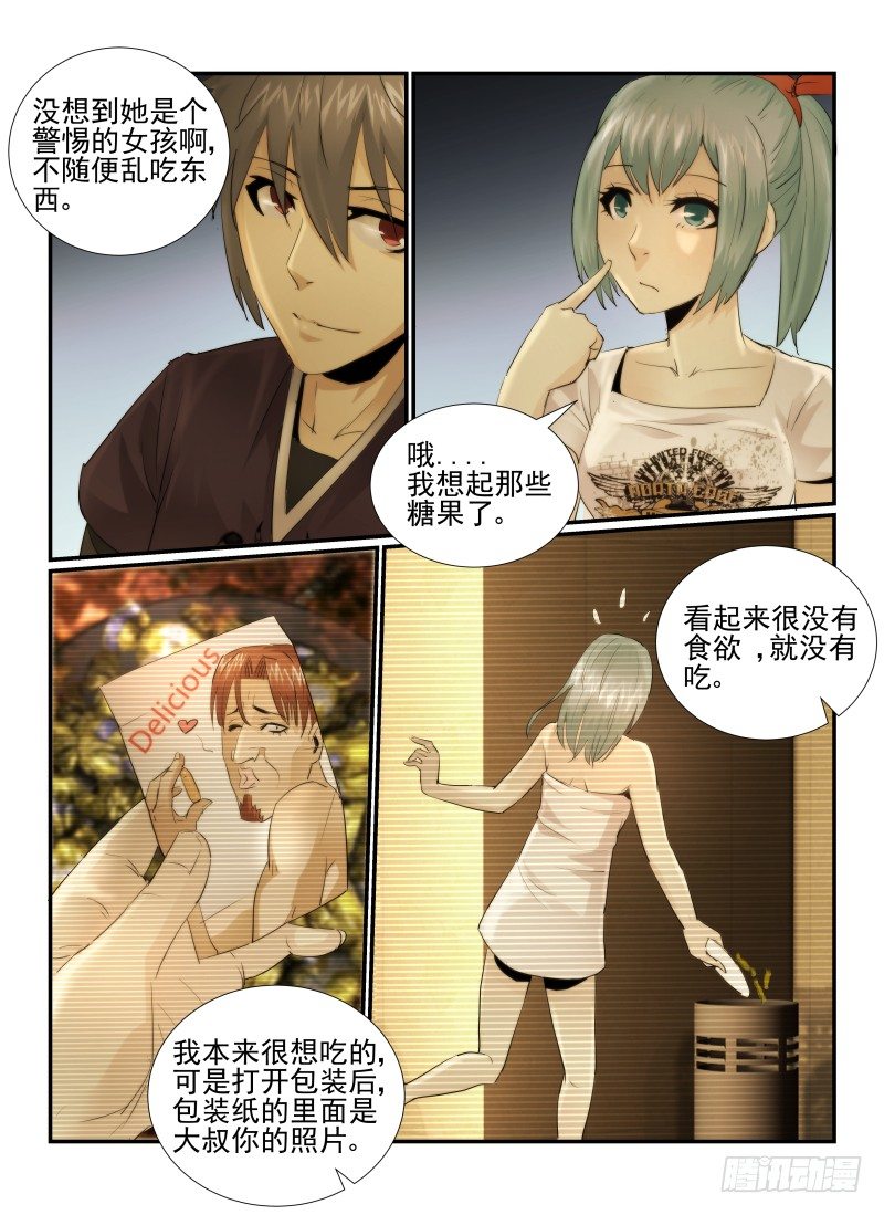 20.线索3