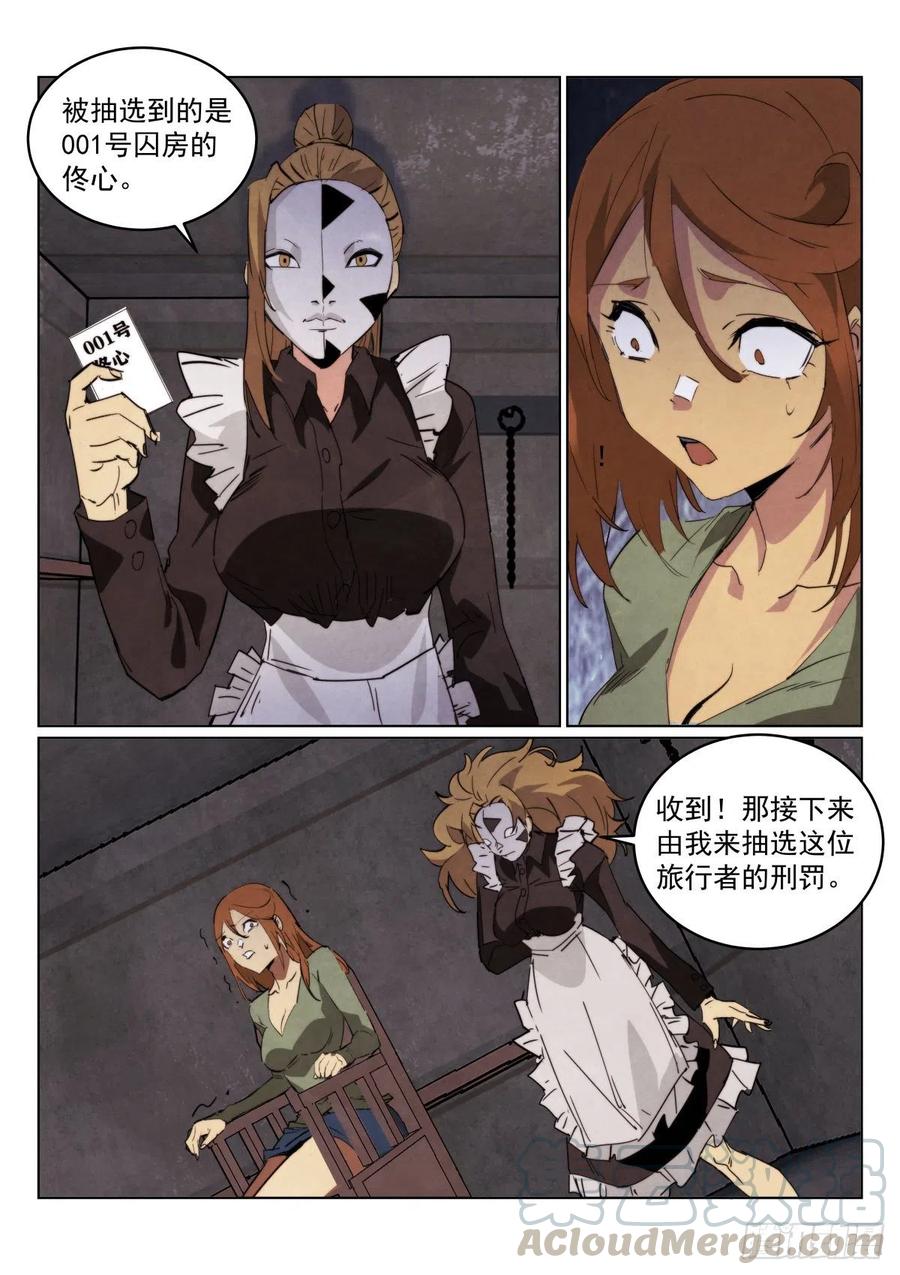 206.惩罚6