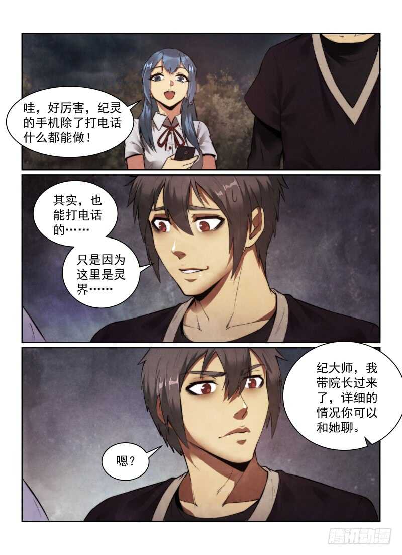 147.苗院长6