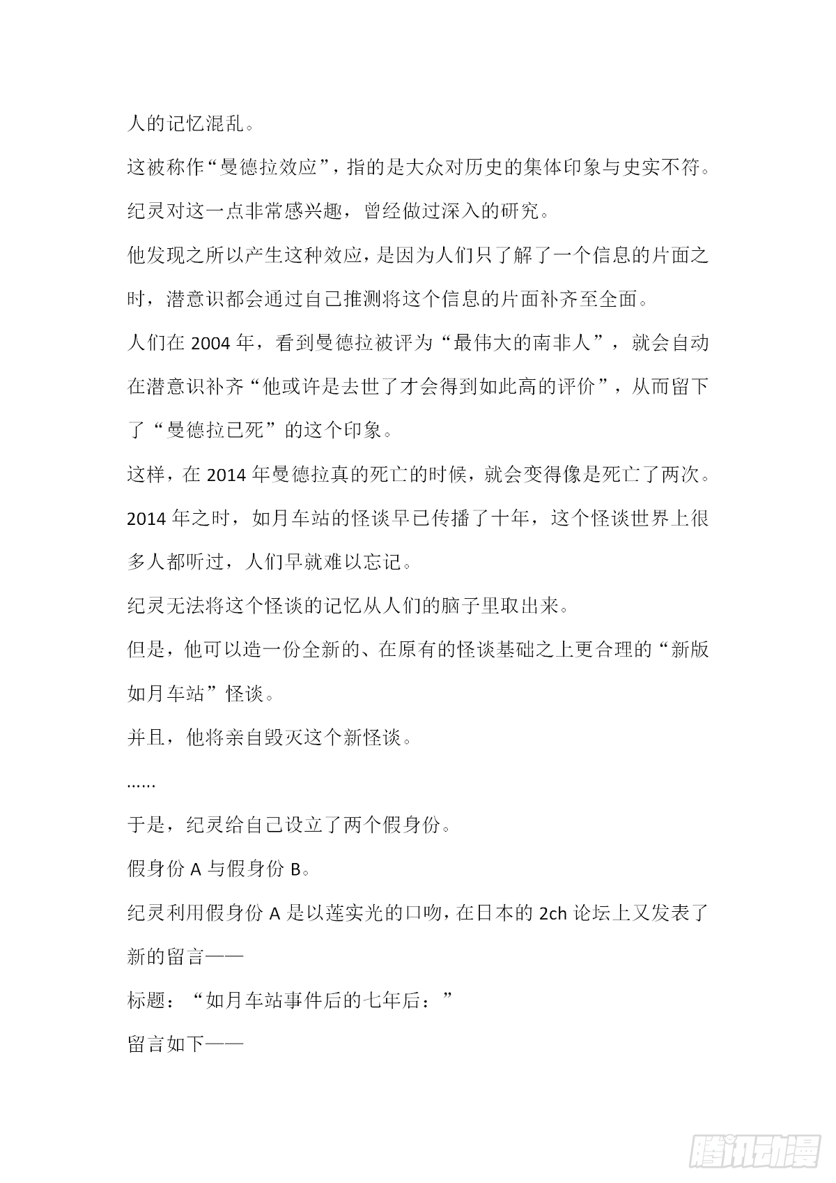 【无人之境结局 下半部分】12