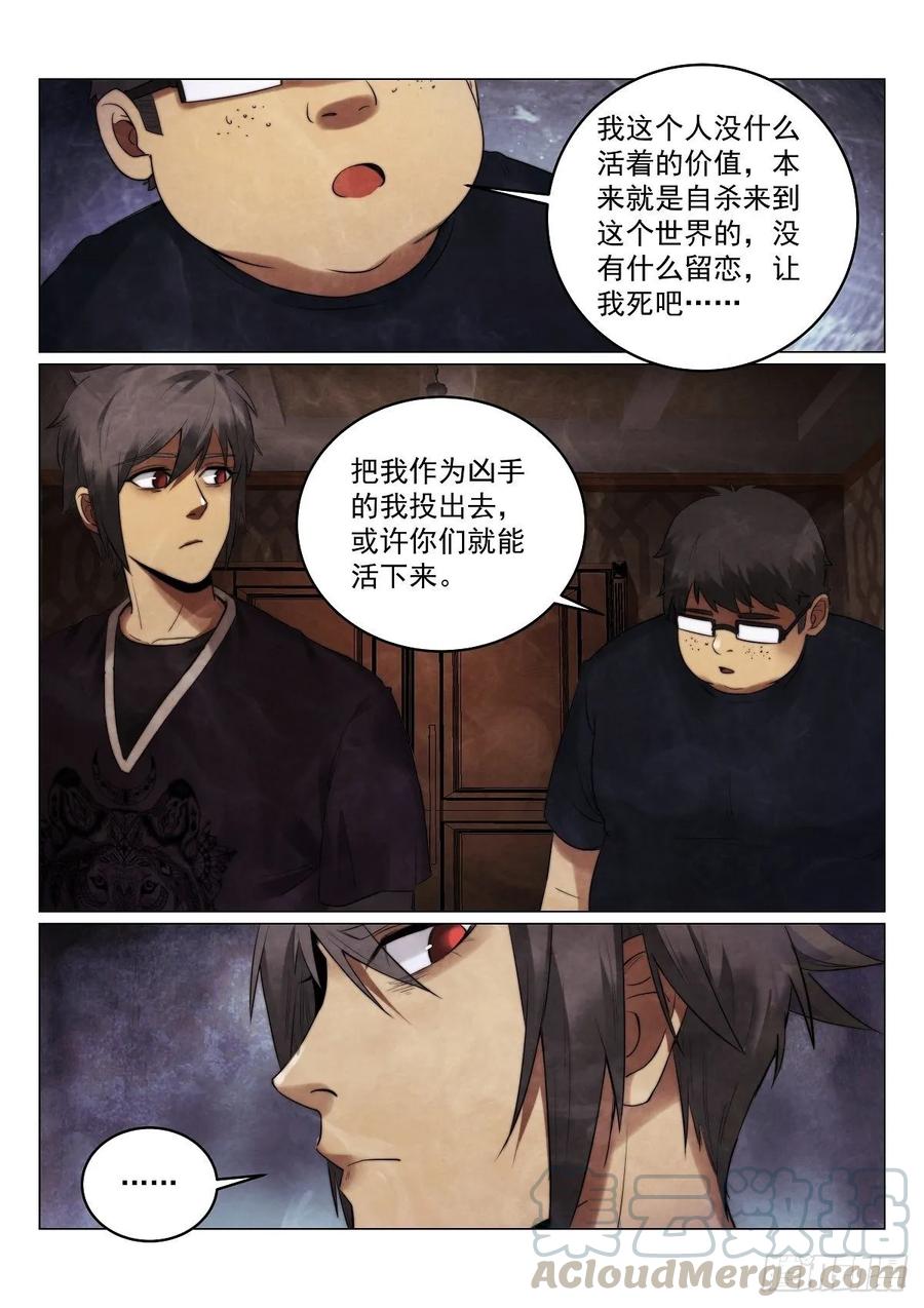 181.真相？6