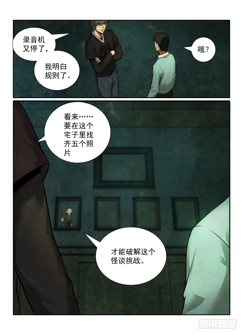127.闪烁的影子12