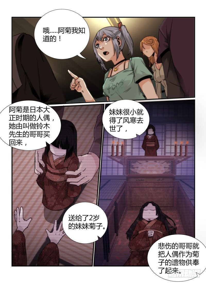 59.阿菊6