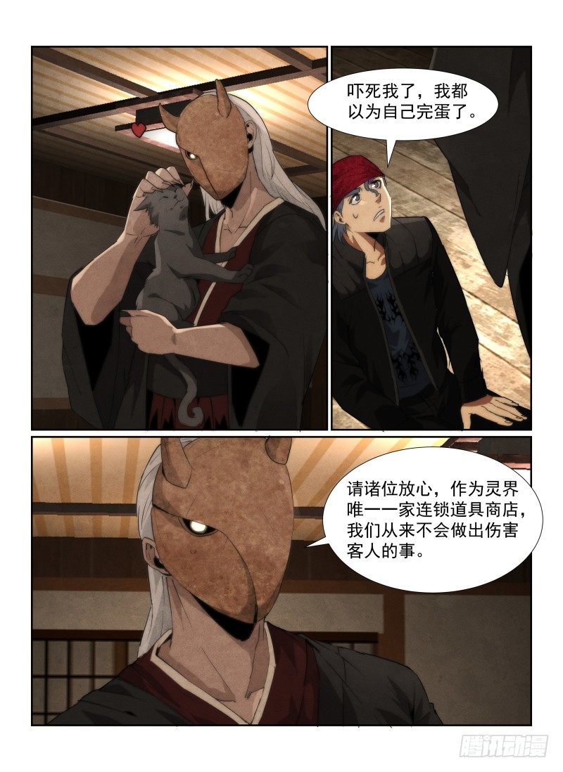 91.鬼面5
