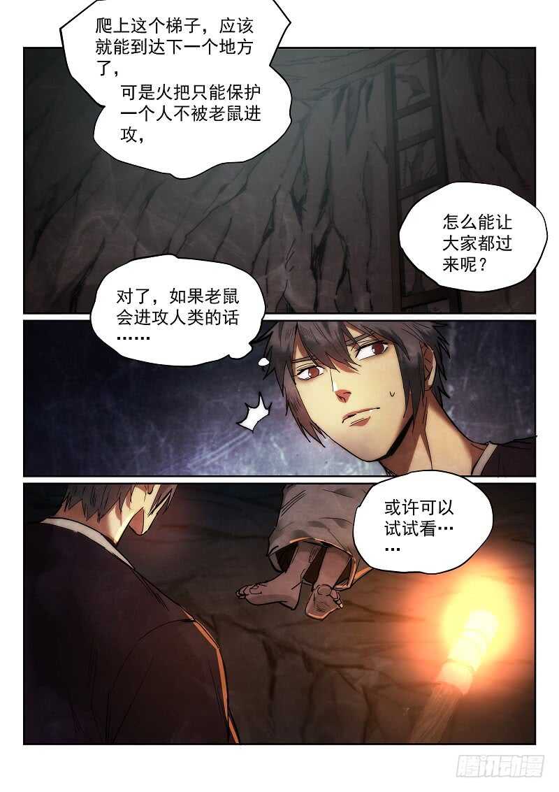 163.鼠坑8