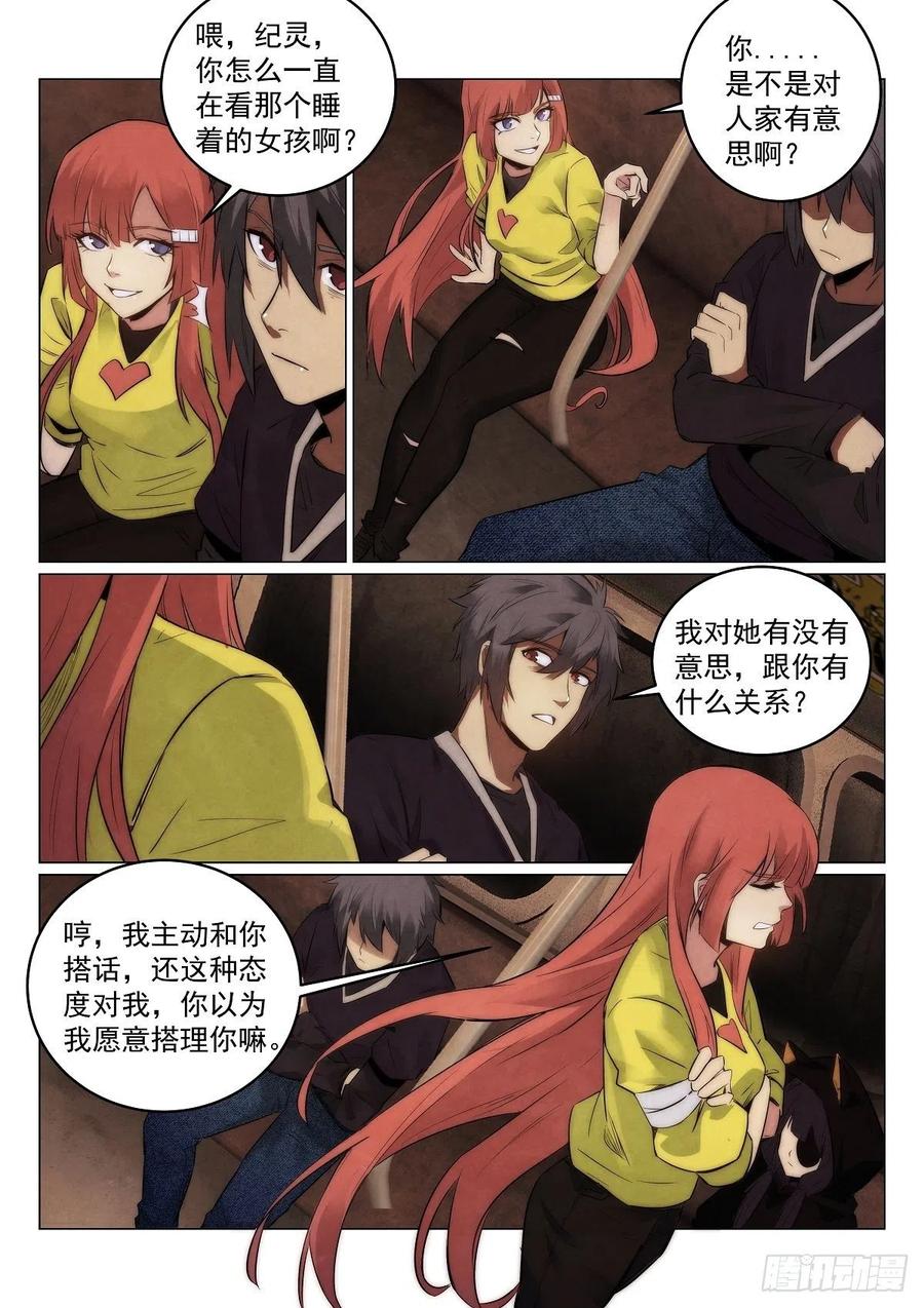 190.到达7