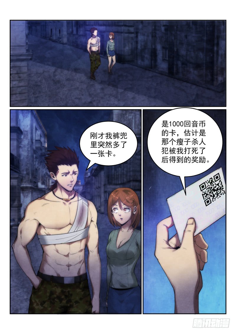 119.你是谁？1