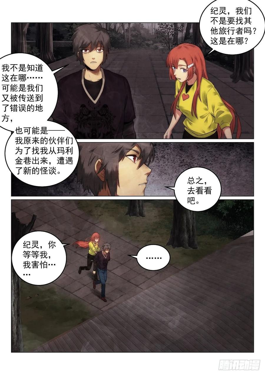 185.弗兰肯斯坦2