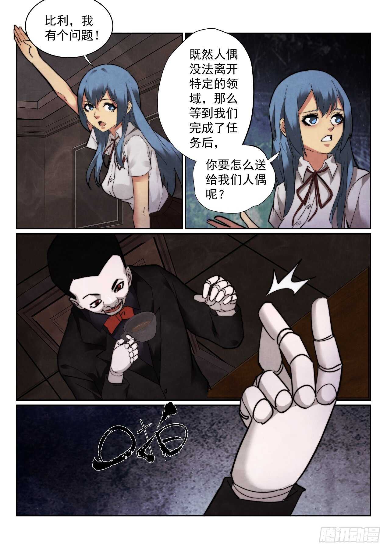 166.玛格丽安8