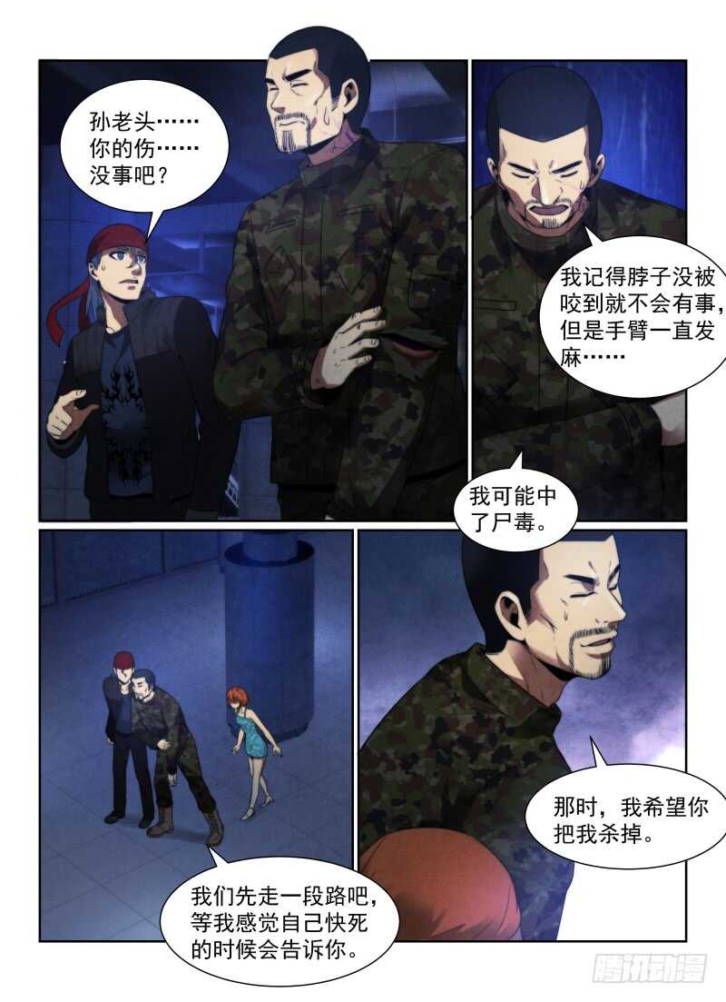 106.“简单的怪谈”11