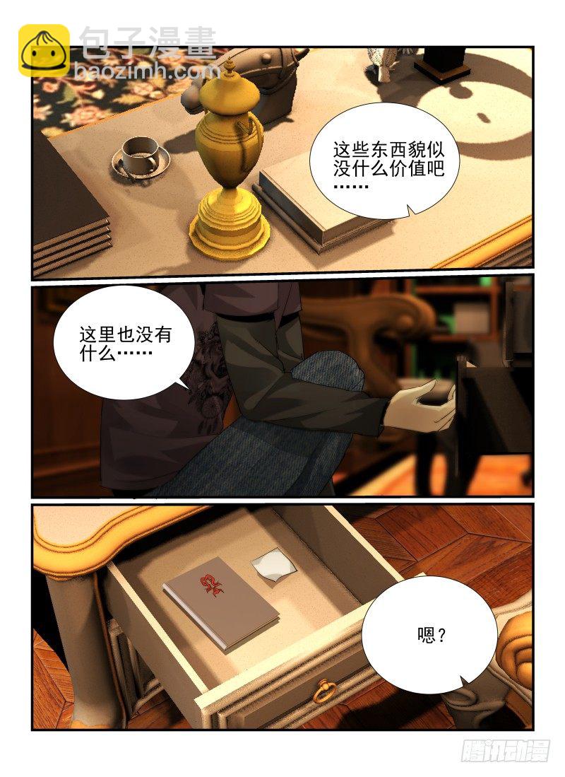 20.线索9