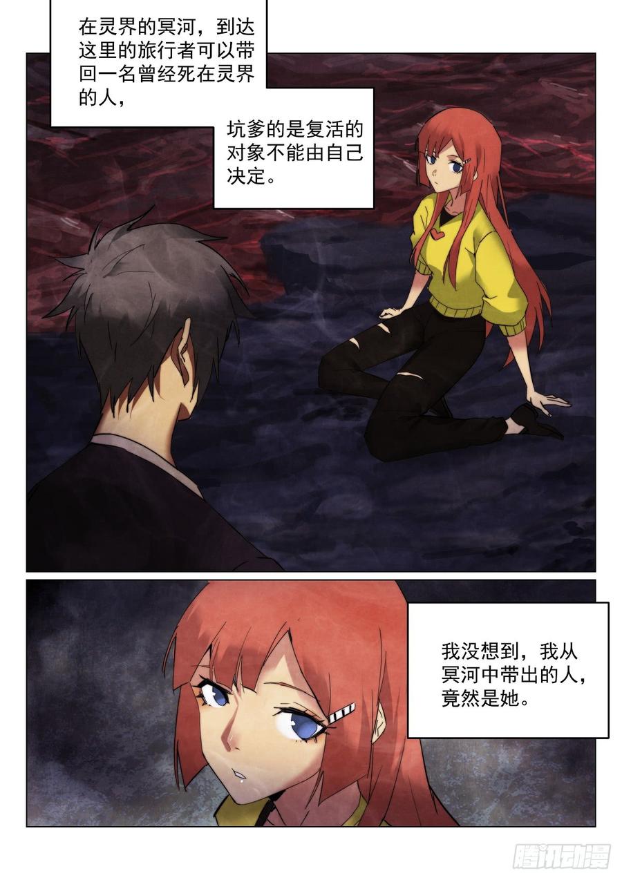 173.搞错了？1