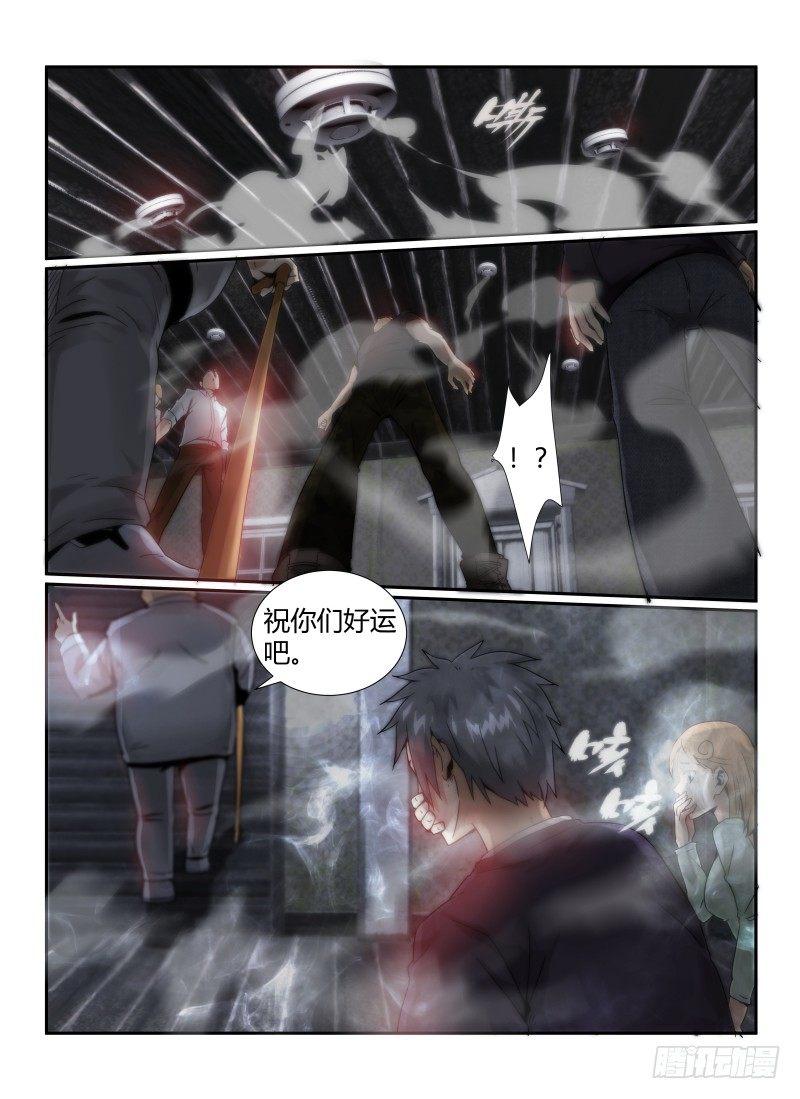 42.迷雾3