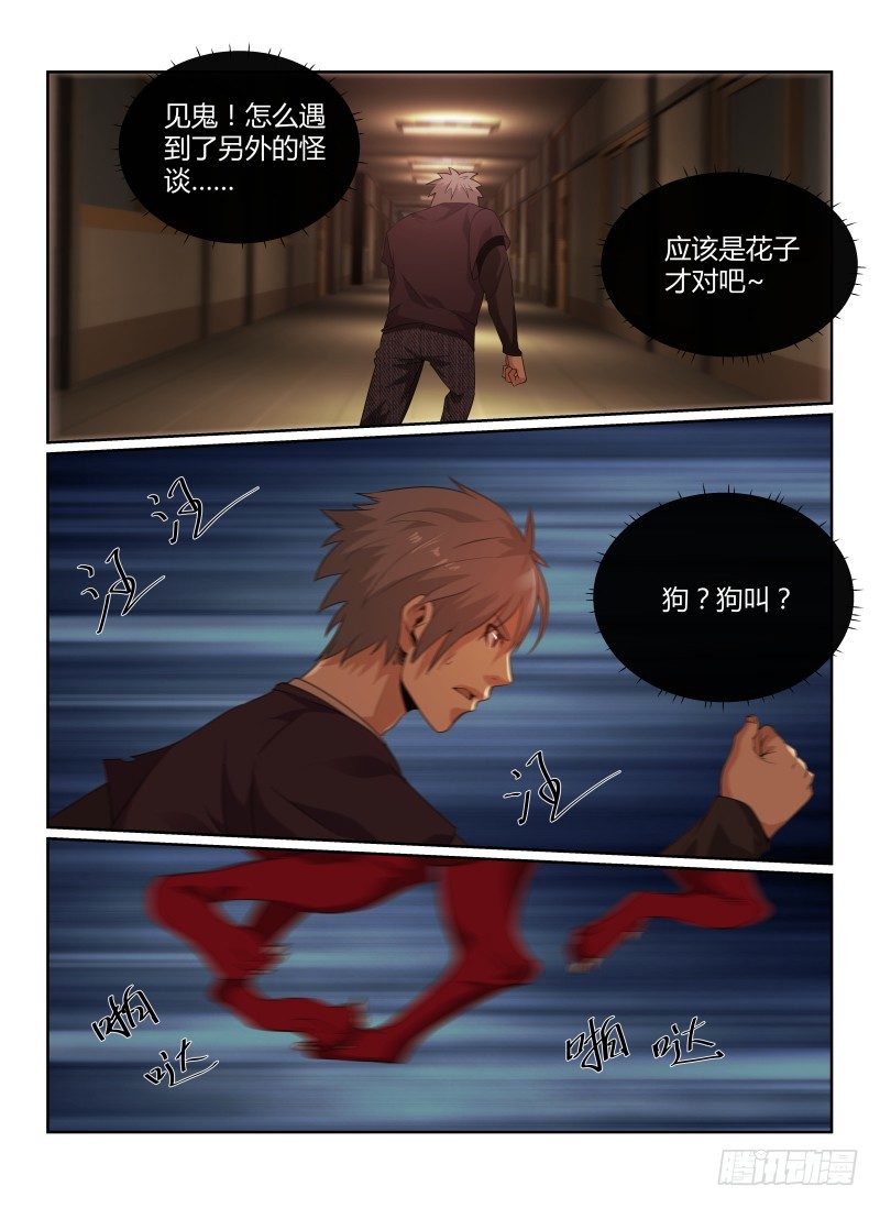 79.保健室8