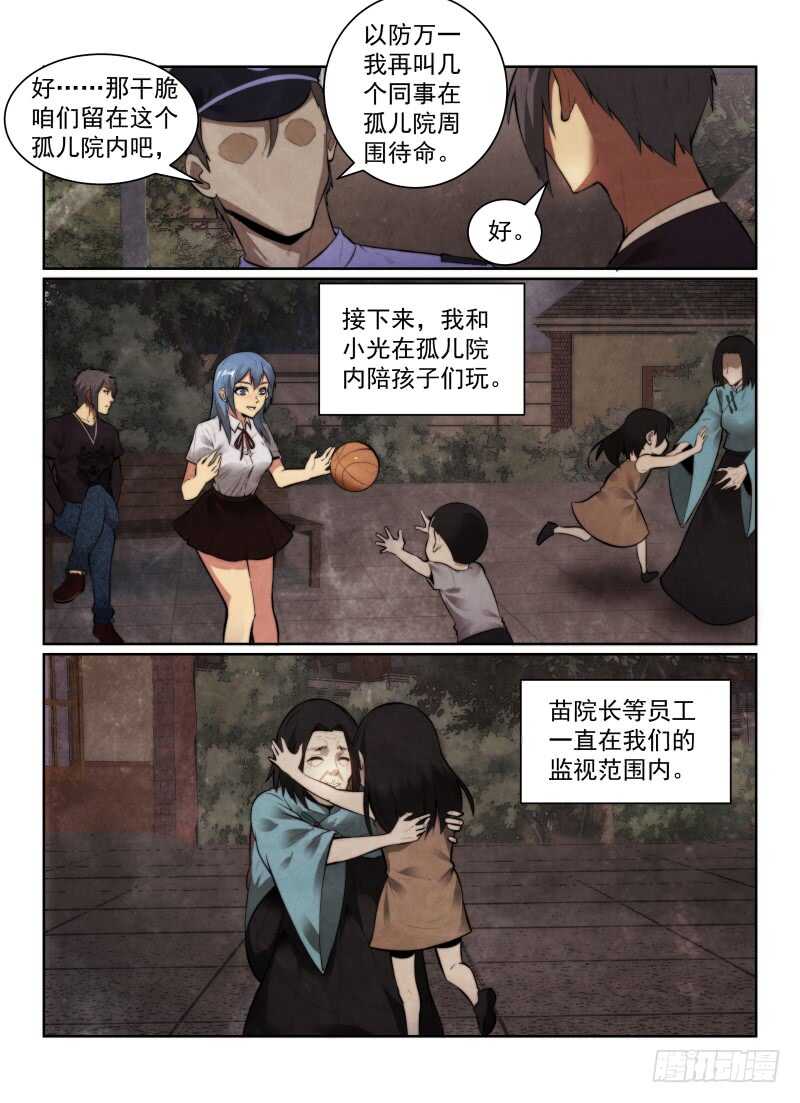 148.第二猫人出现！2